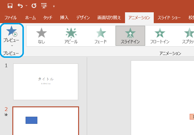 &ldquo;プレビュー&rdquo;