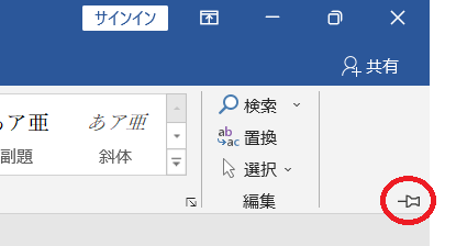 &ldquo;リボン固定&rdquo;