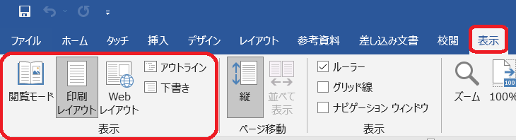 &ldquo;画面表示形式&rdquo;