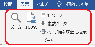 &ldquo;ズーム&rdquo;