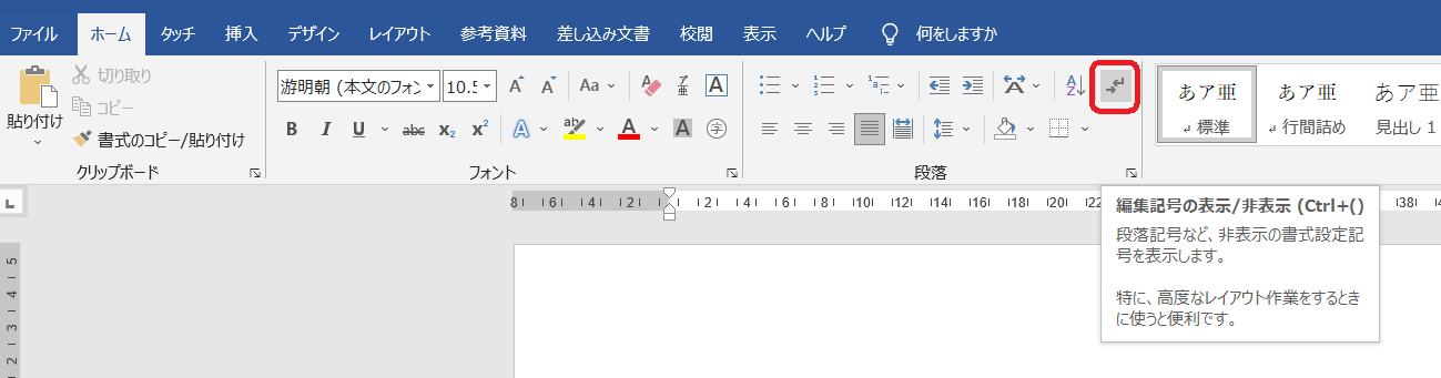 &ldquo;編集記号表示&rdquo;