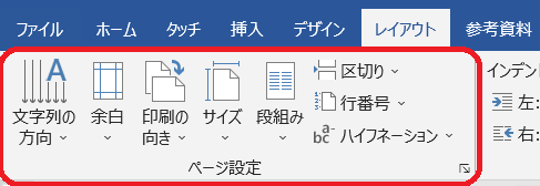 &ldquo;レイアウト&rdquo;