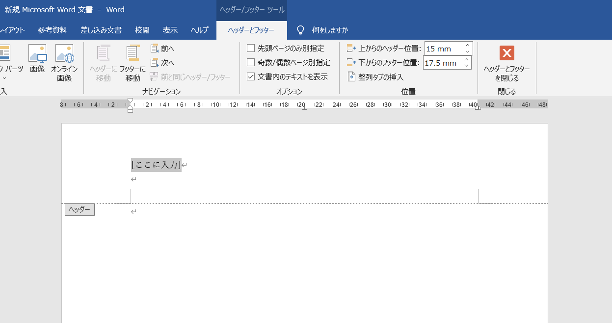 “ここに入力”