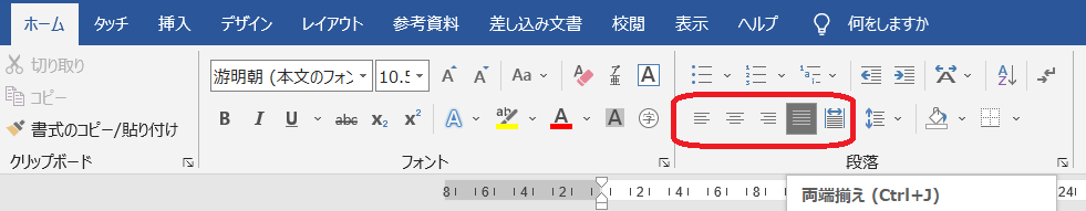 &ldquo;段落グループの配置ボタン&rdquo;