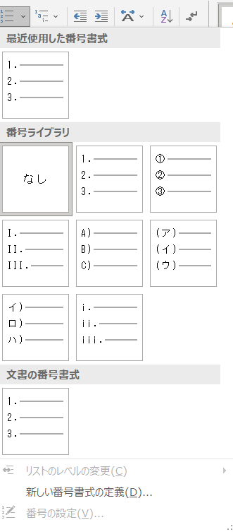 &ldquo;段落番号2&rdquo;