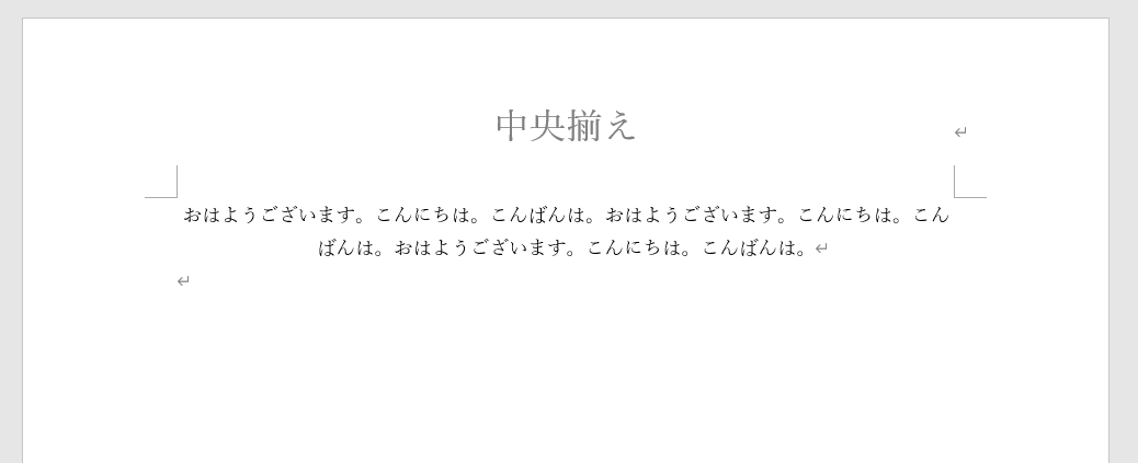 &ldquo;中央揃え&rdquo;