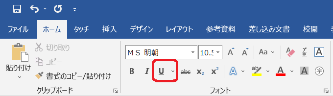&ldquo;アンダーライン&rdquo;