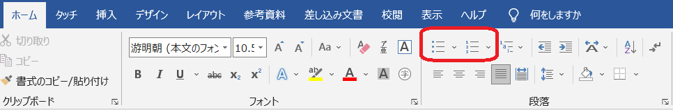 &ldquo;段落番号&rdquo;