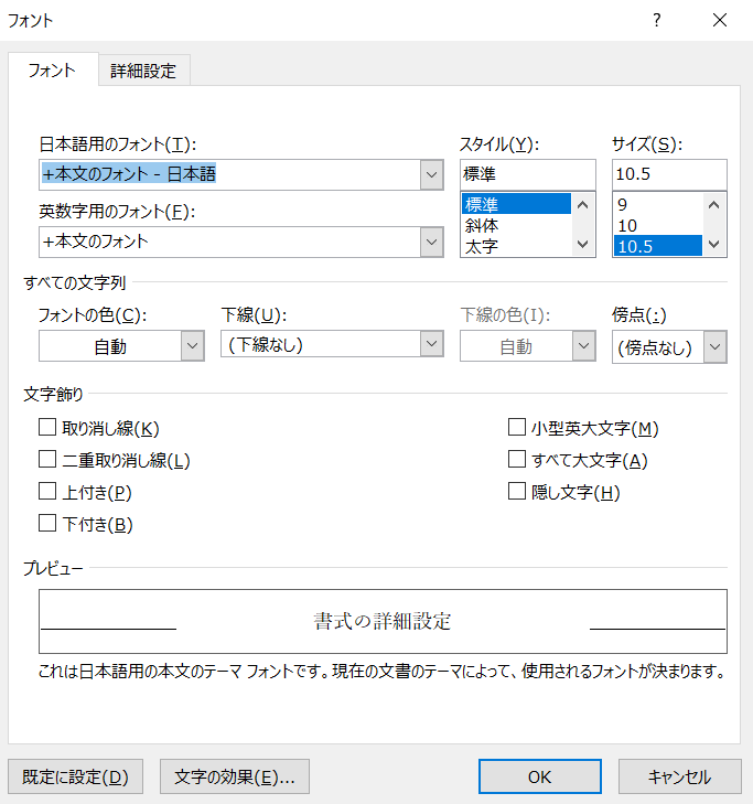 &ldquo;文字書式2&rdquo;