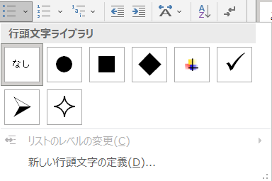 &ldquo;箇条書き2&rdquo;