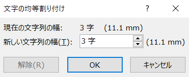 &ldquo;均等割り付け2&rdquo;