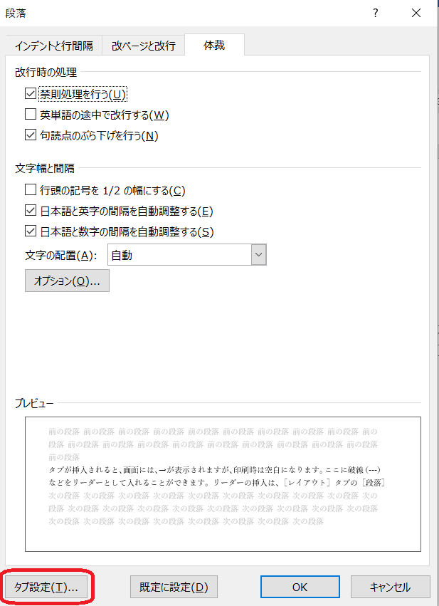 &ldquo;タブ設定2&rdquo;