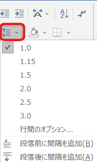 &ldquo;行と段落の間隔1&rdquo;