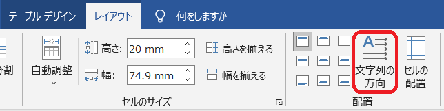 &ldquo;セル内の文字配置1&rdquo;