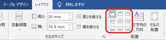 &ldquo;セル内の文字配置2&rdquo;