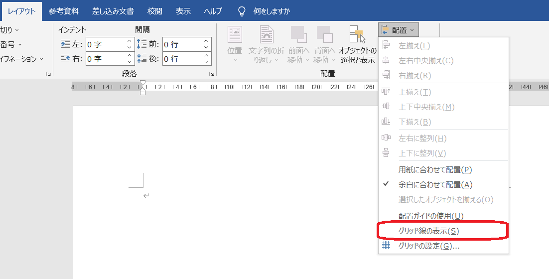 &ldquo;グリッド線1&rdquo;