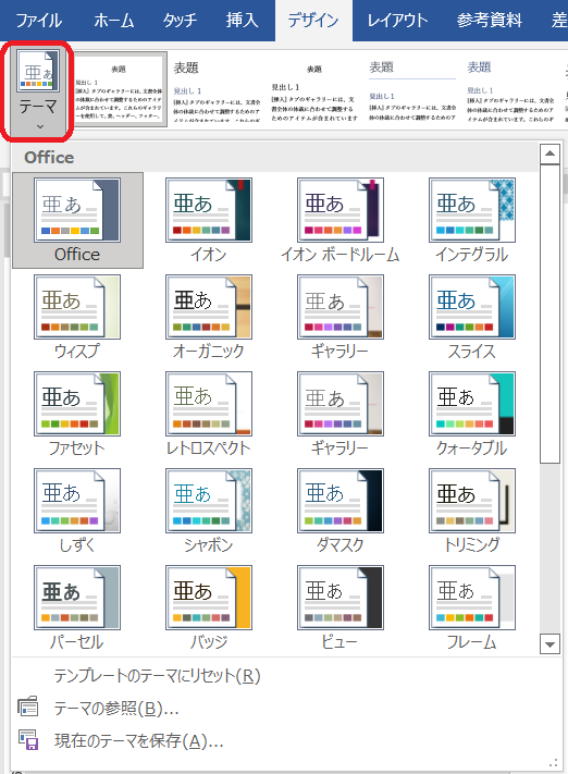 &ldquo;テーマ&rdquo;