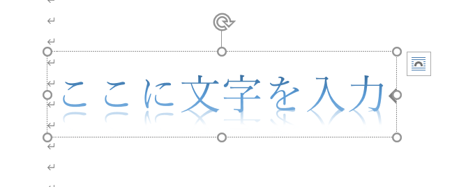 &ldquo;ワードアート2&rdquo;