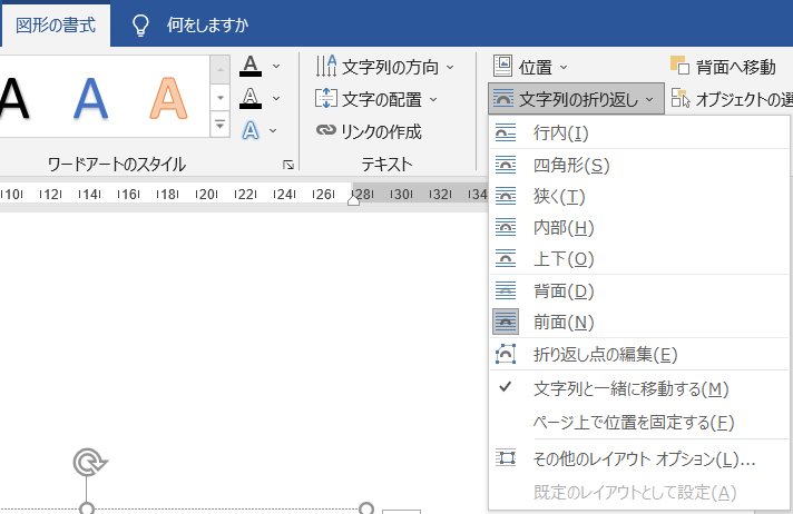 &ldquo;ワードアート5&rdquo;