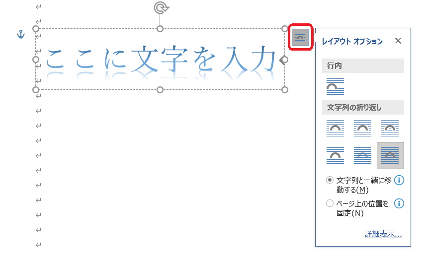 &ldquo;ワードアート6&rdquo;