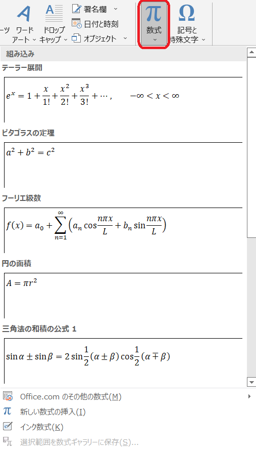 &ldquo;数式1&rdquo;