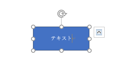 &ldquo;テキストの追加1&rdquo;