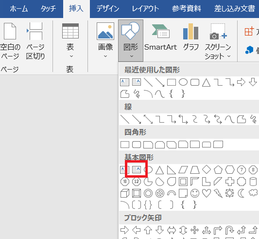 &ldquo;縦書きと横書き1&rdquo;
