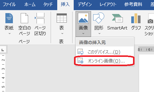 “オンライン画像”